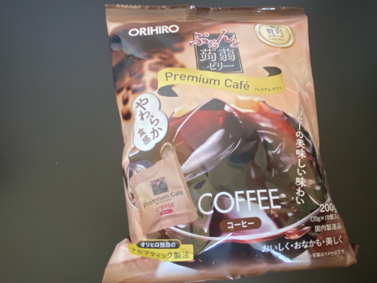 オリヒロ福袋に出ていたコーヒーゼリー