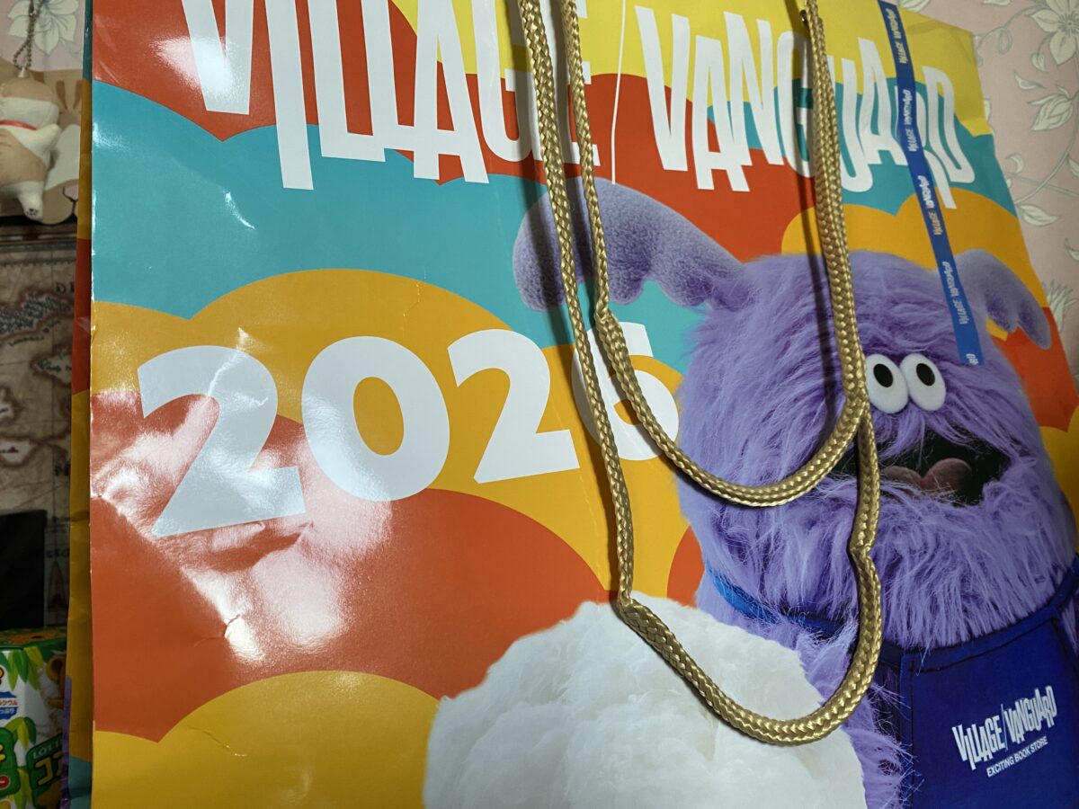 ヴィレヴァン福袋2026を買ってきた