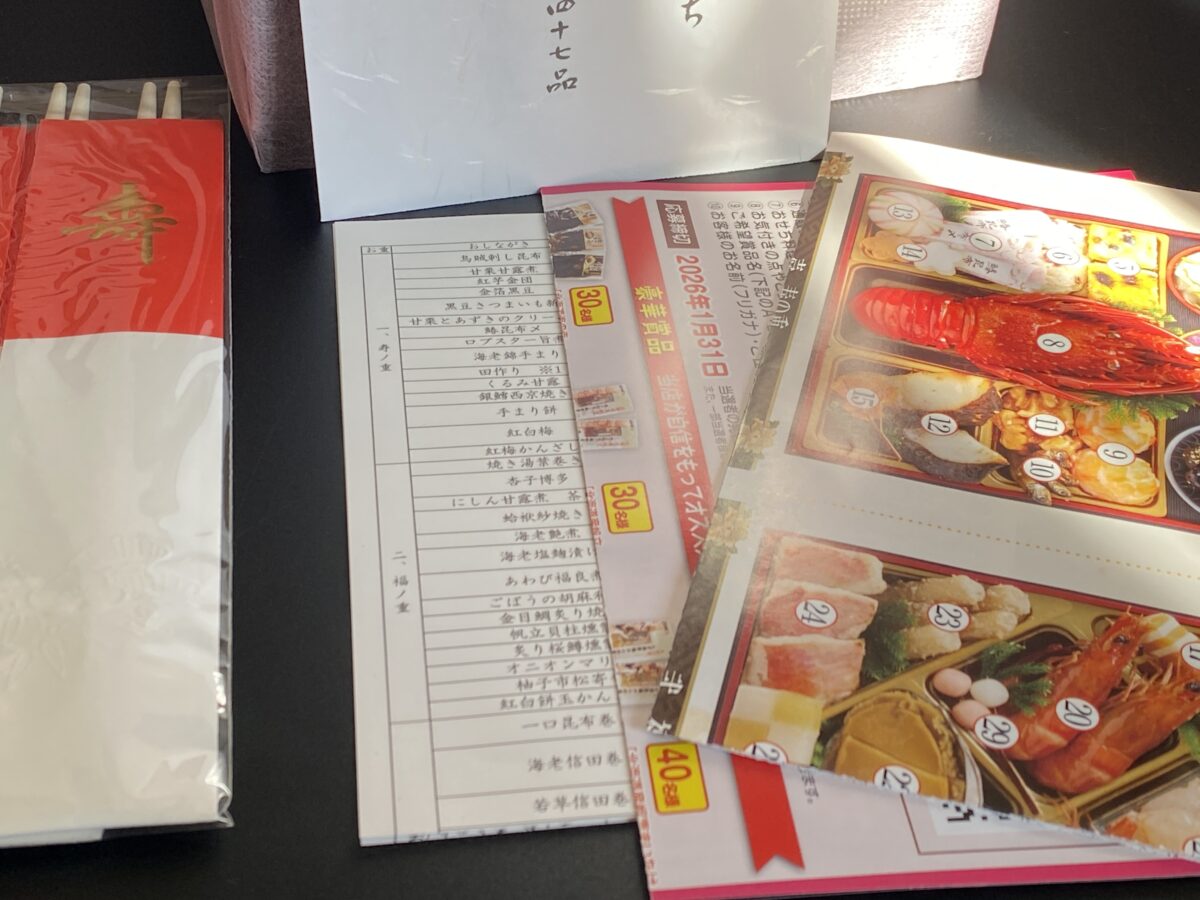 福袋おせちの中身