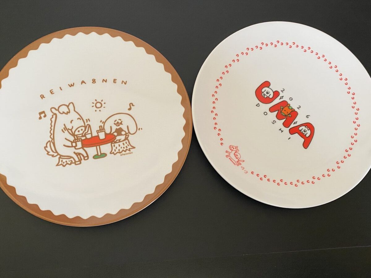 ニューイヤープレートがセブンイレブン福袋に入ってた