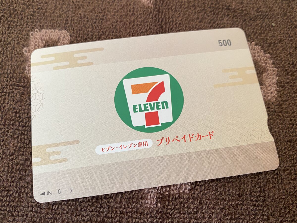 10人に1人当たるプリペイドカード入っていた