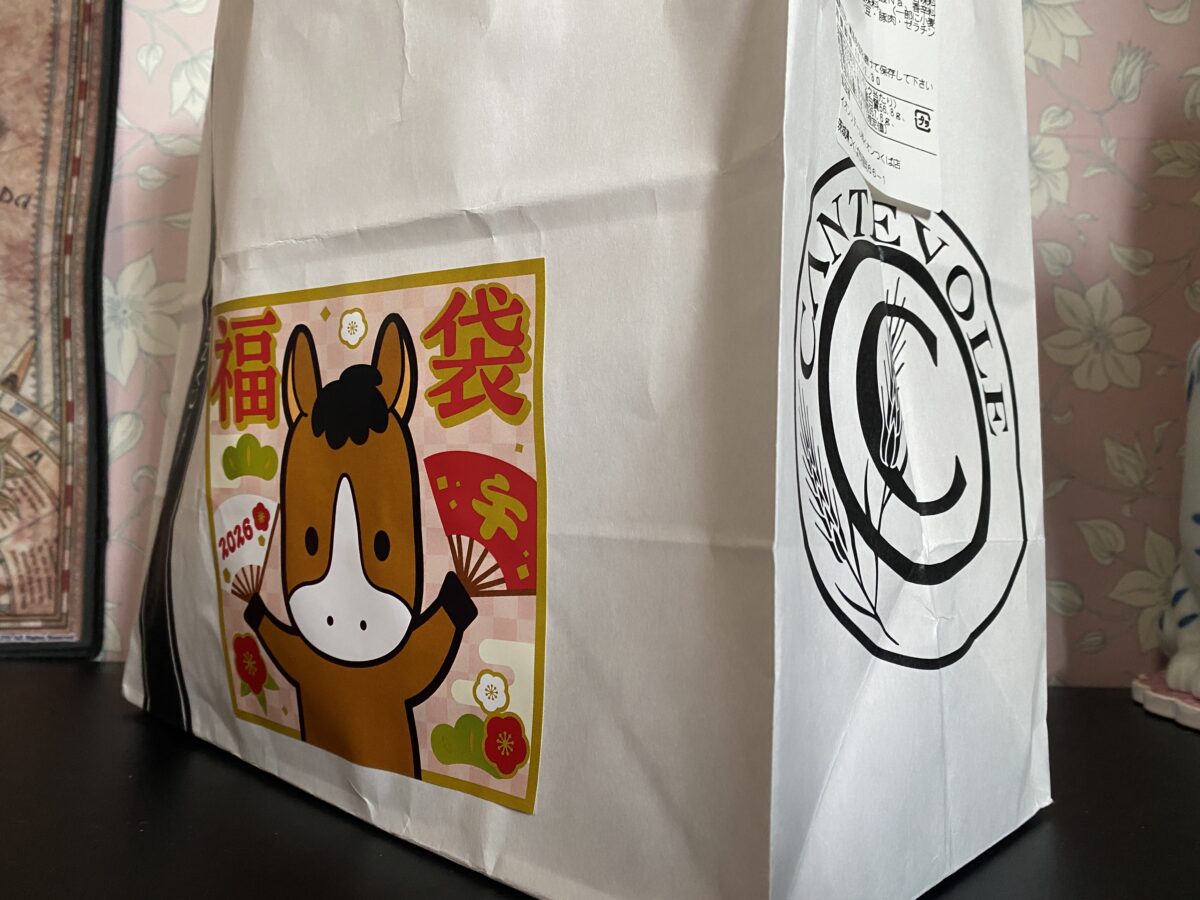 新春福袋パン屋