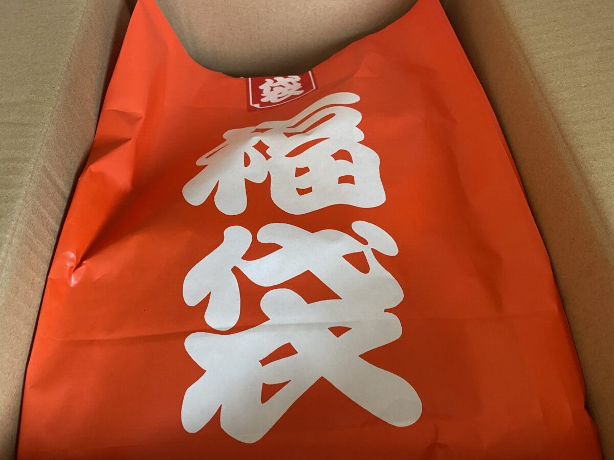 三輪山勝製麺福袋