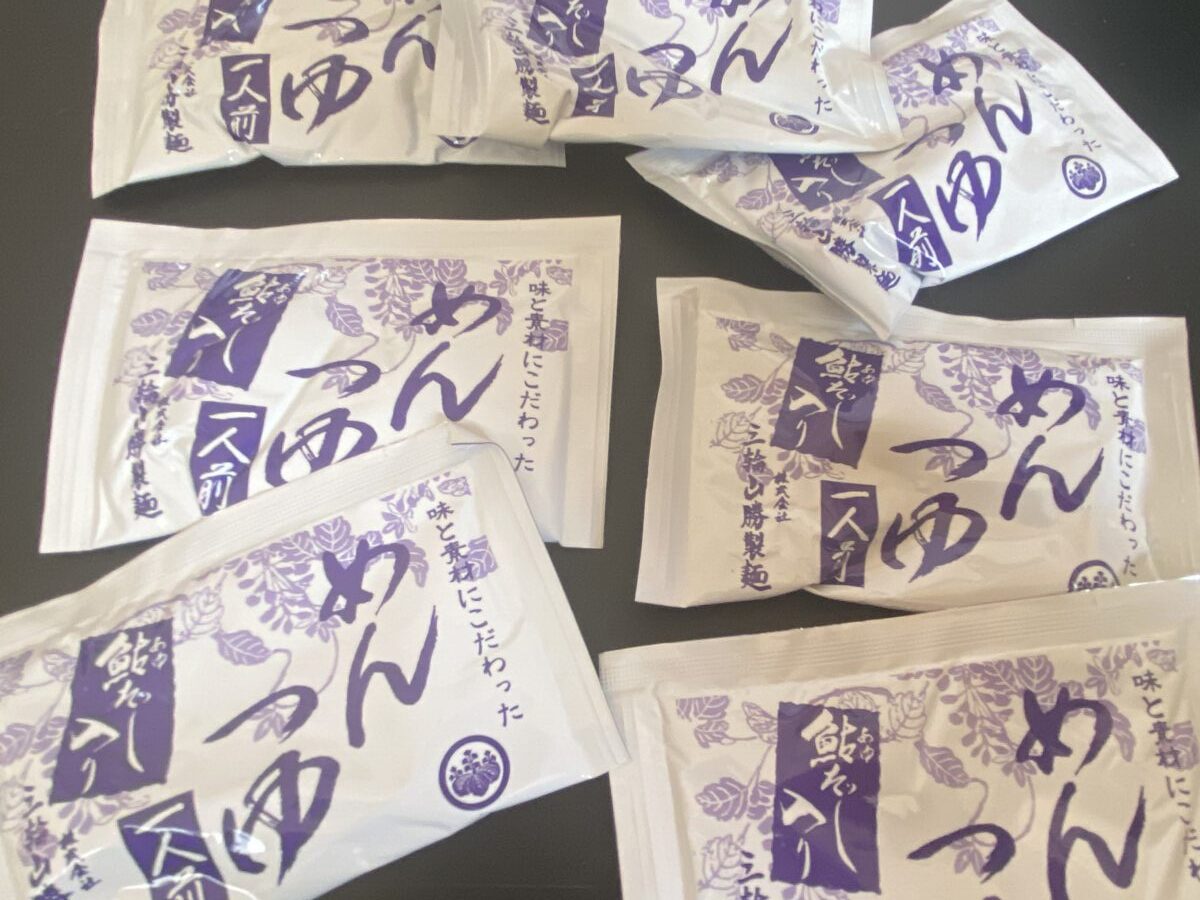 三輪山勝製麺福袋にめんつゆたくさんはいってた