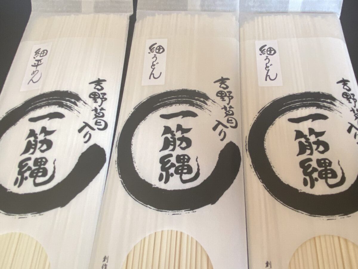 三輪山勝製麺福袋の中身