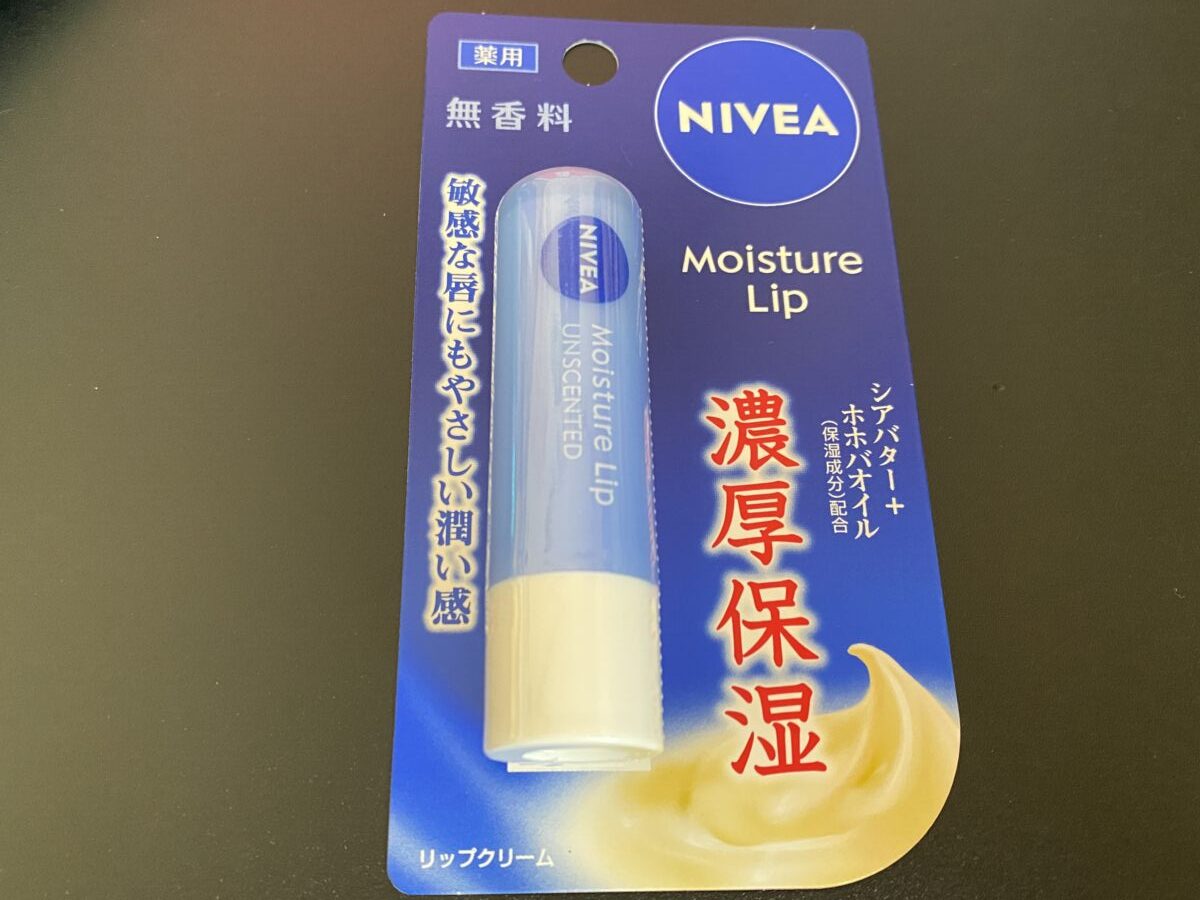 ニベアのリップ