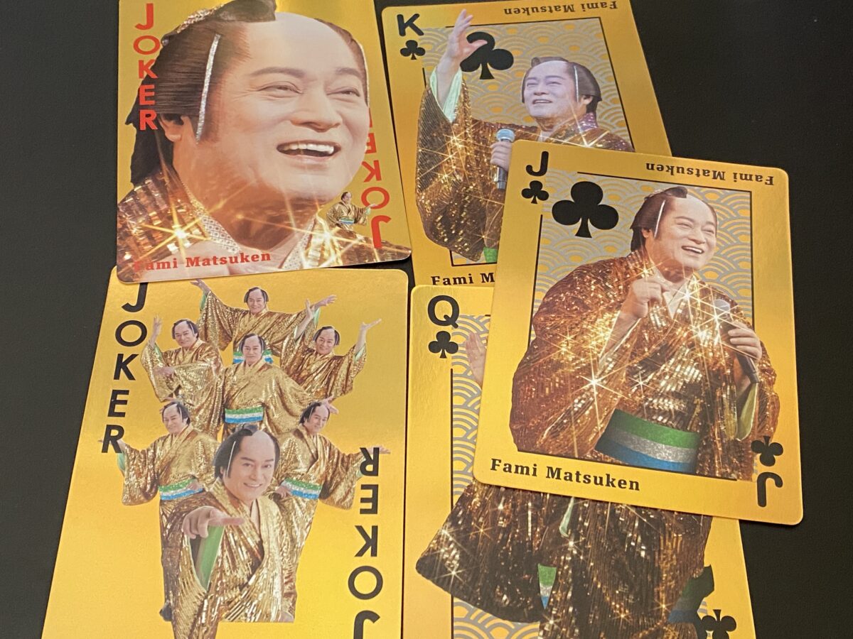 マツケンがたくさん！マツケンコラボ福袋に入っていたトランプ