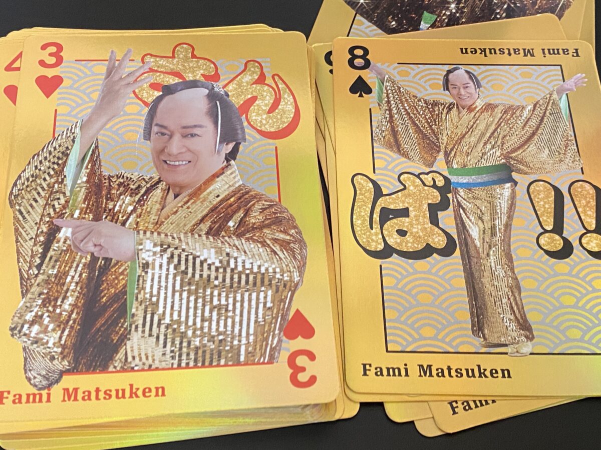 おもしろすぎるファミマ福袋のマツケントランプ