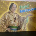 ファミマ福袋に入っていたマツケンランチョンマット