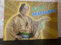 ファミマ福袋に入っていたマツケンランチョンマット