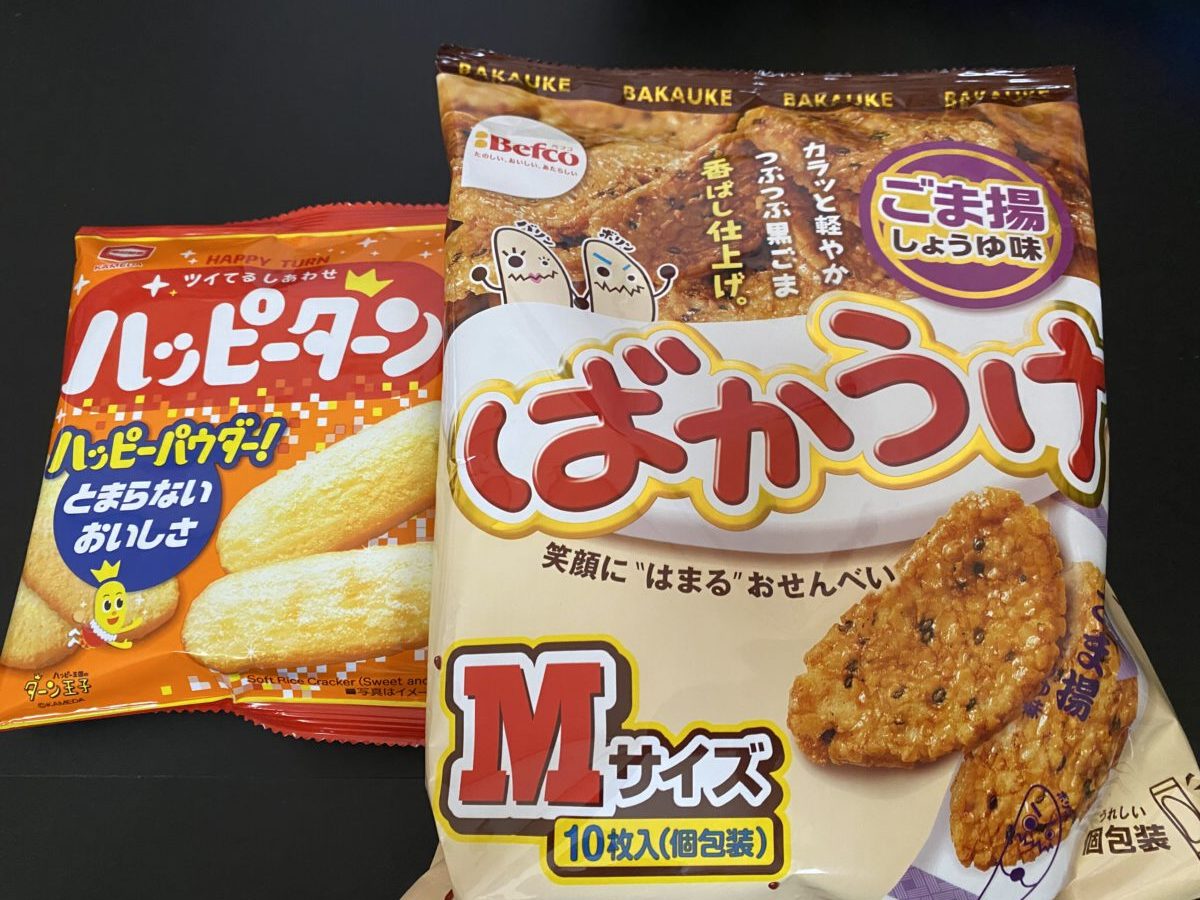 ヨークベニマル福袋に入っていた米菓