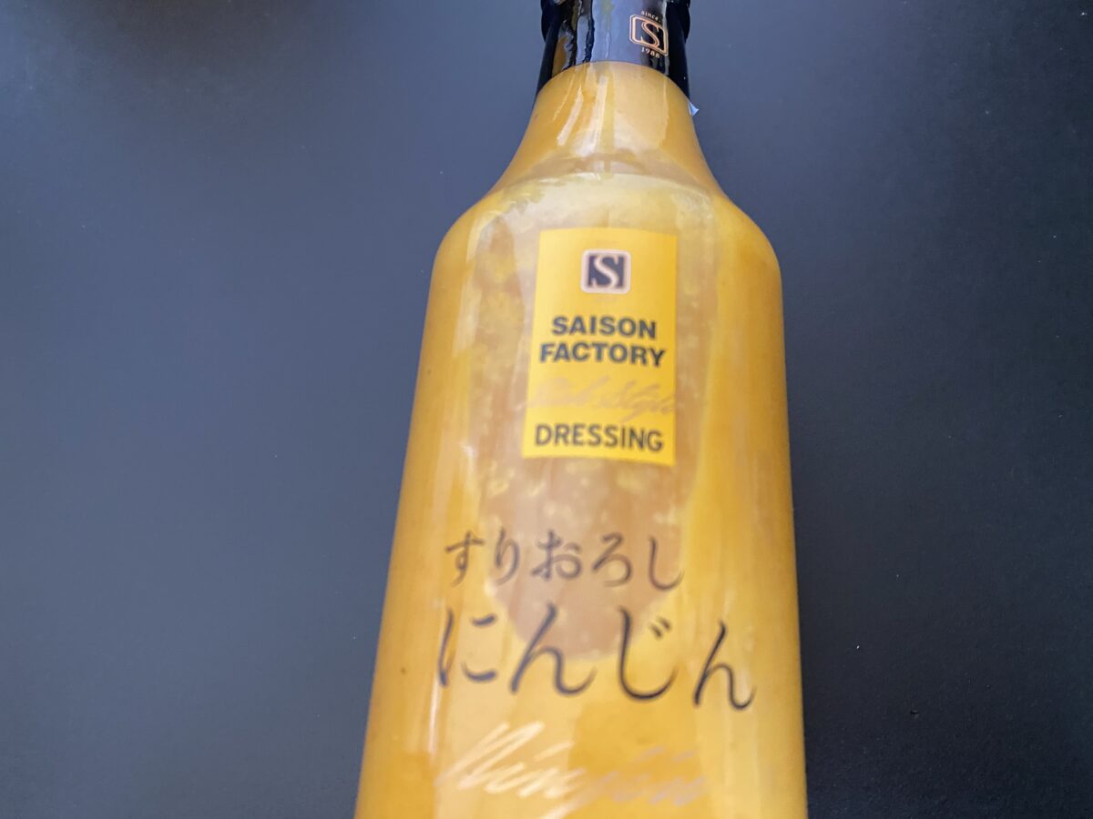 セゾンファクトリー福袋に入っていたドレッシング