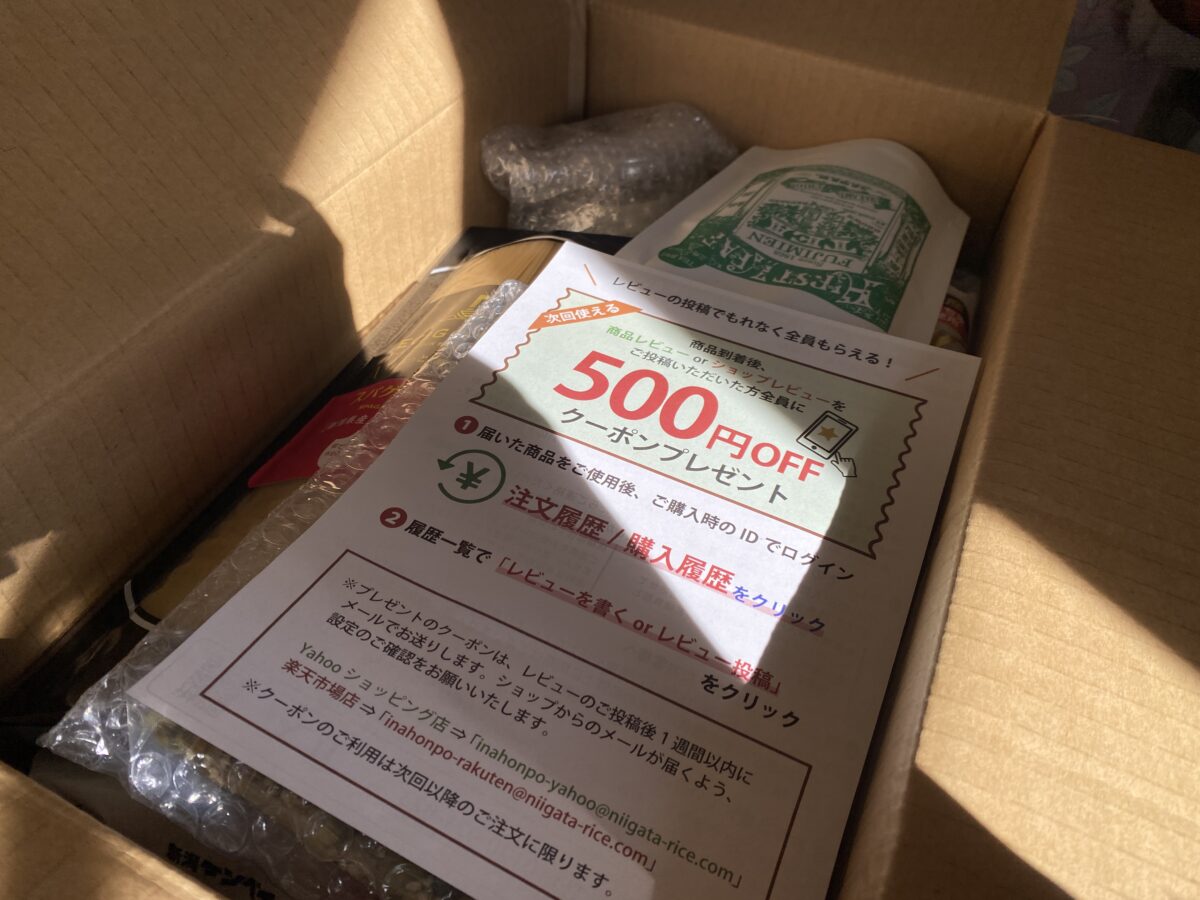 いなほんぽ福袋開封