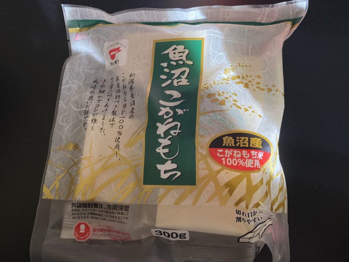 福袋に入っていたおもち