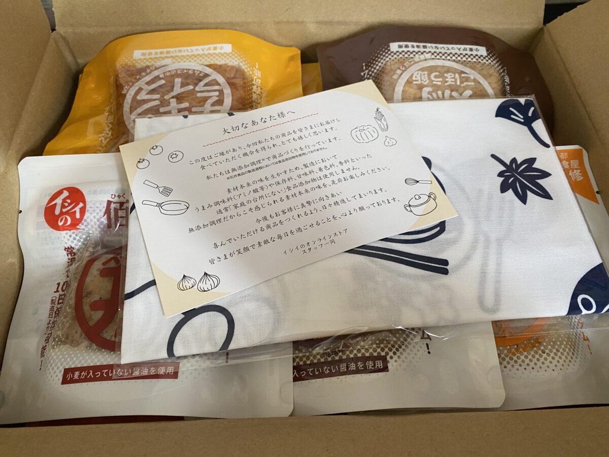 石井食品福袋の段ボールを開封