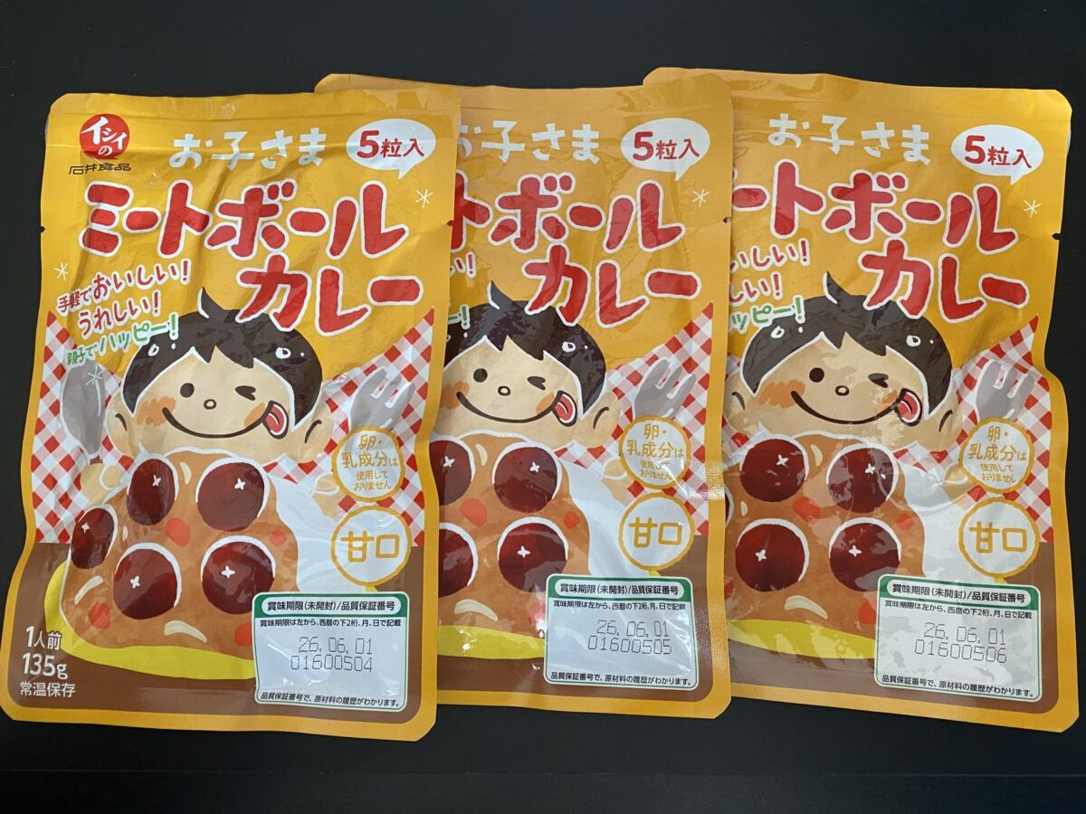 ミートボールカレーが福袋に入ってた