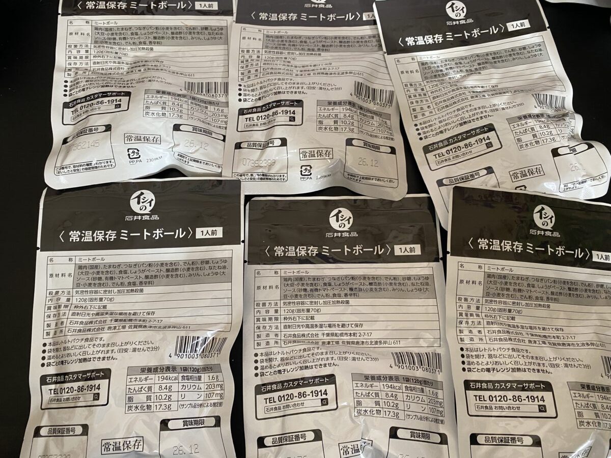 石井食品福袋に入っていたミートボール