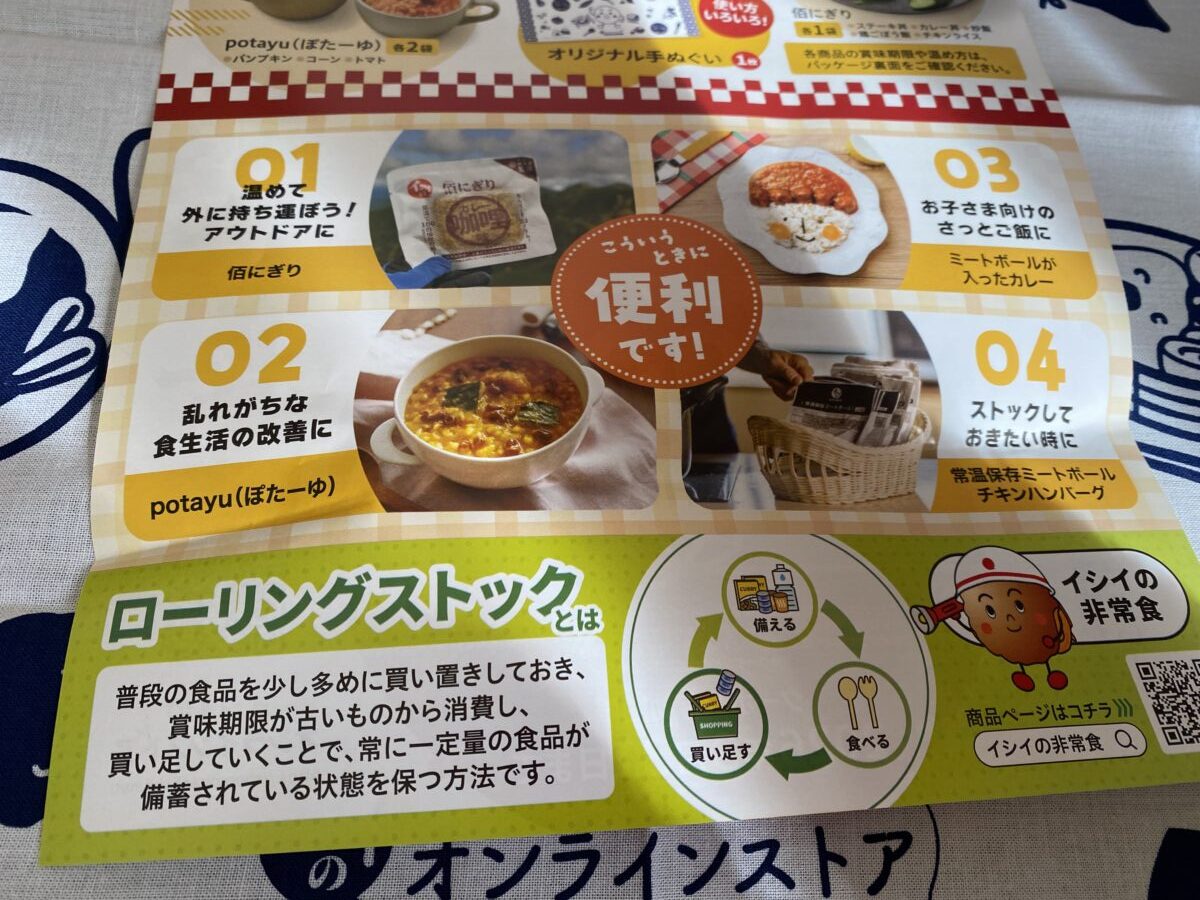 石井食品の人気商品