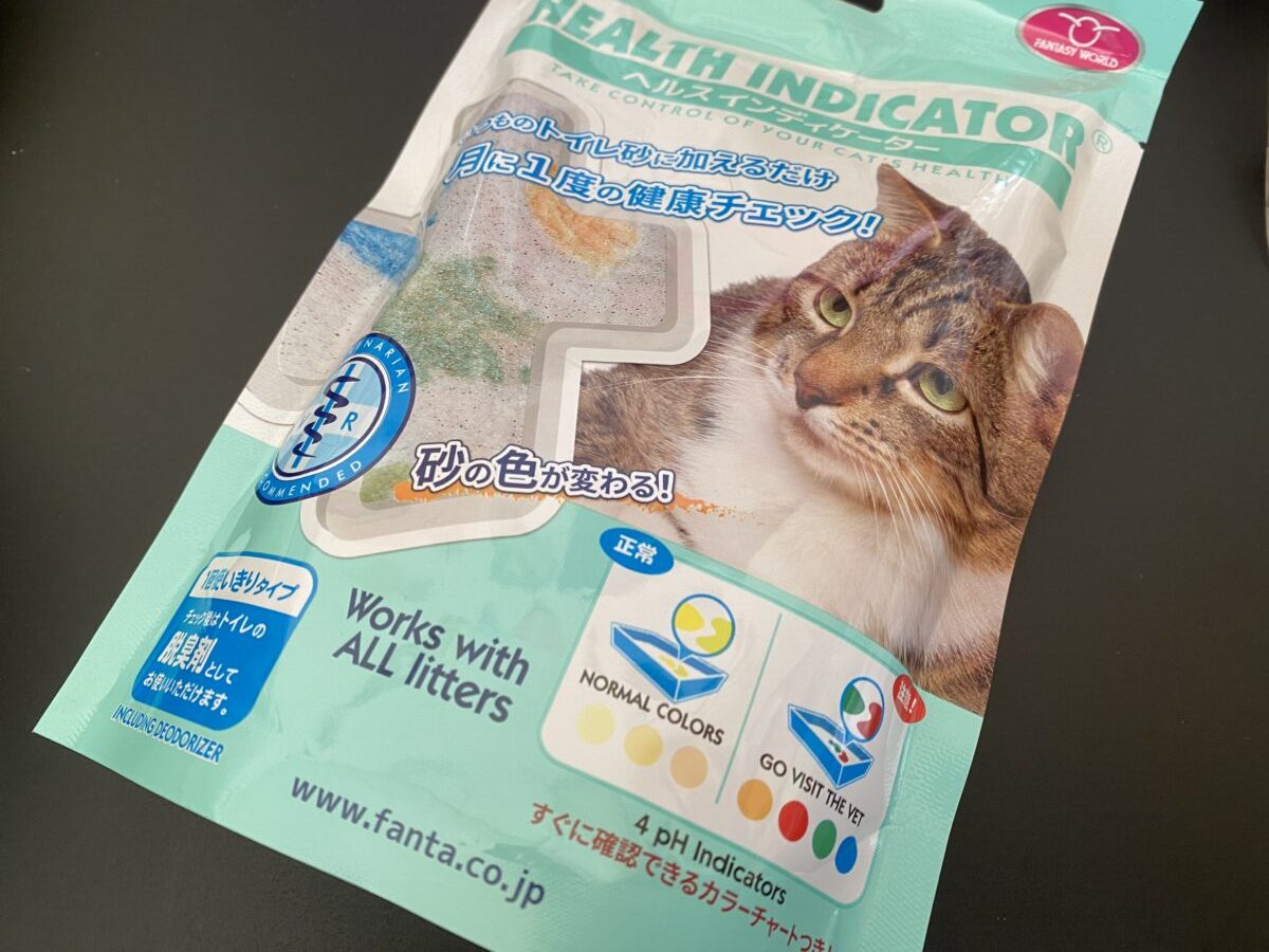 愛猫の健康チェックできるやつ