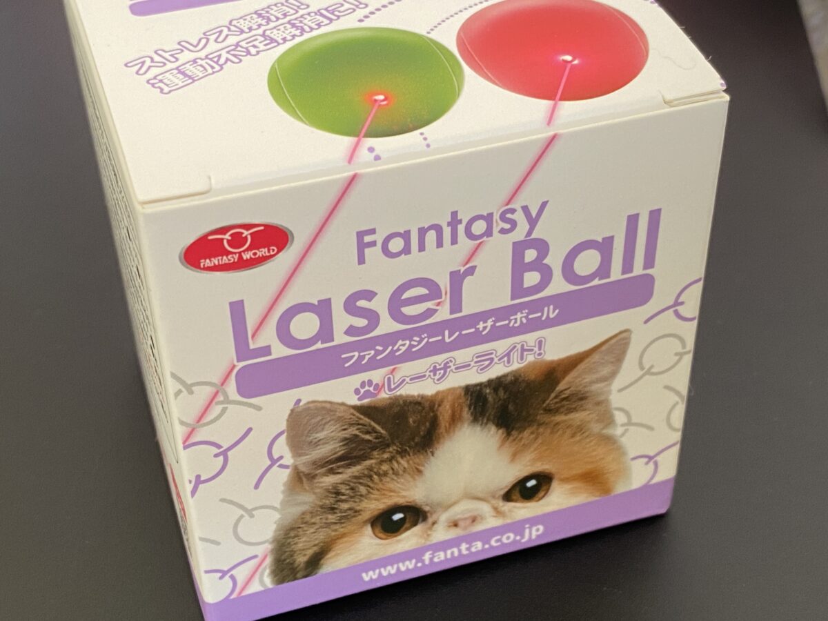 レーザーボール