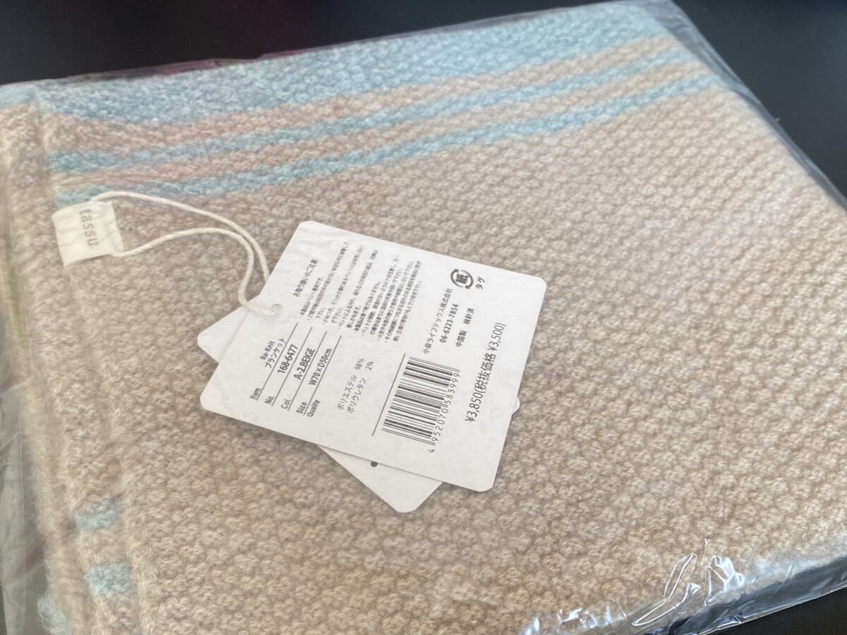 福袋に入っていたペット用ブランケット