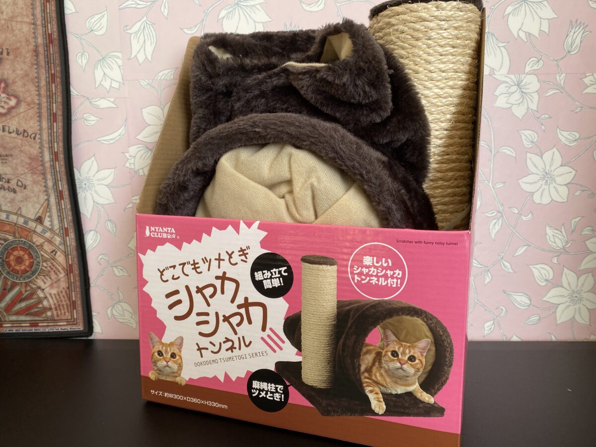 しゃかしゃかトンネル