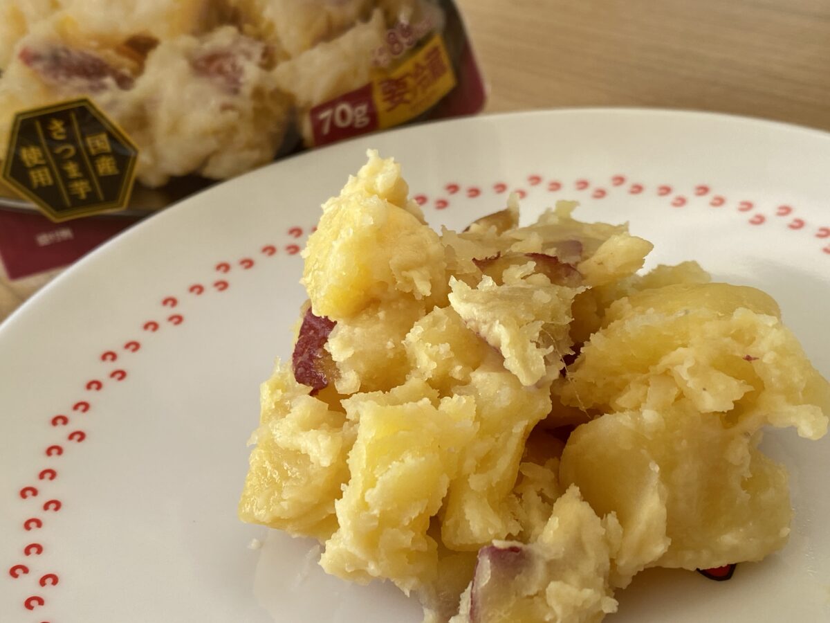 さつまいも食べた