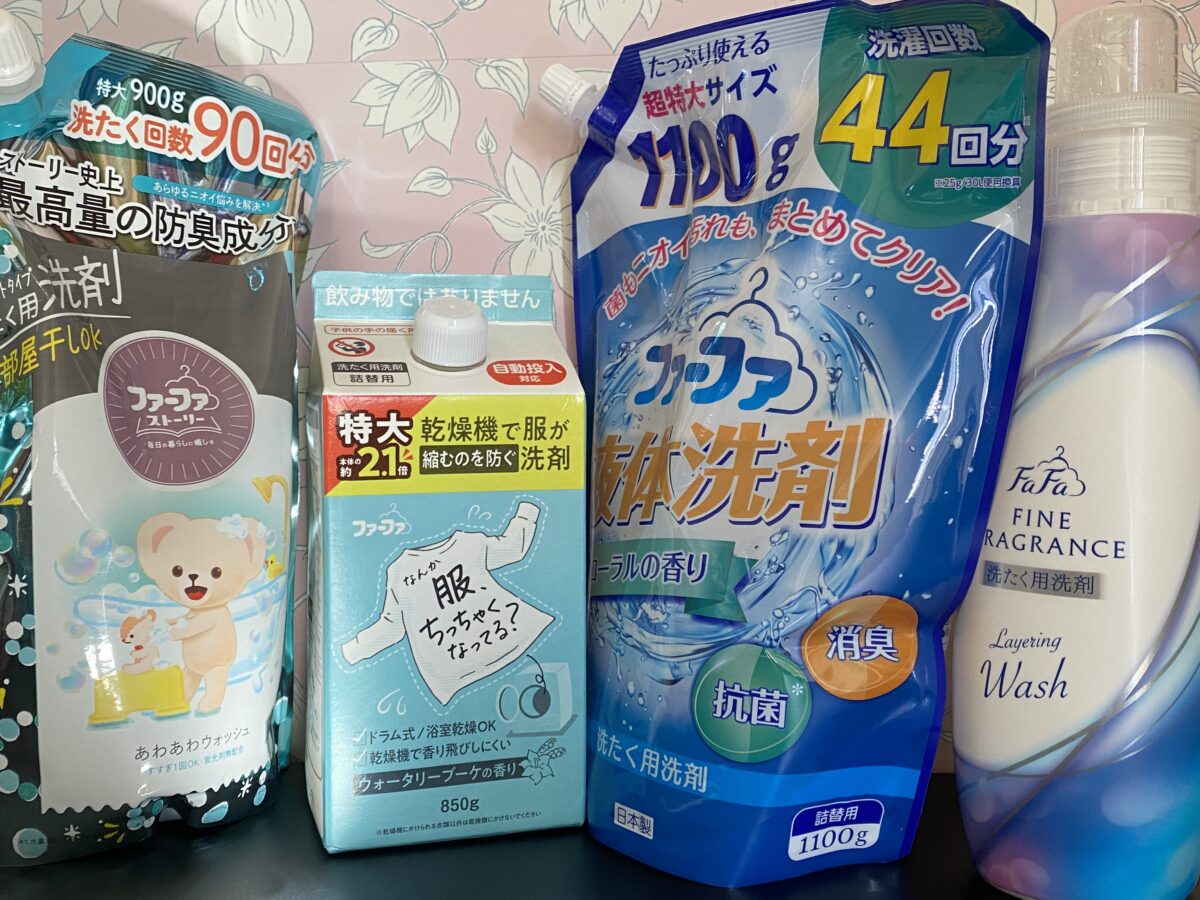 ファーファ福袋に入っていた洗剤