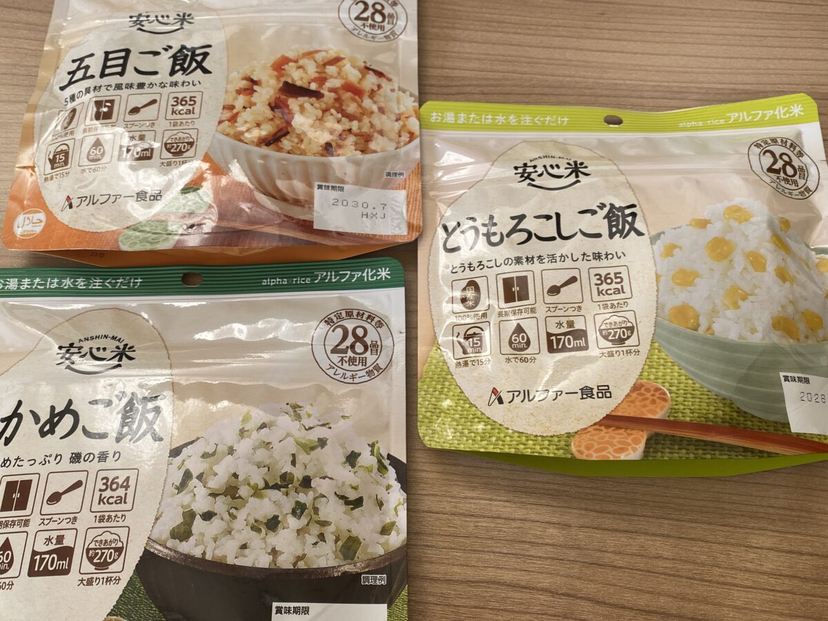 非常食福袋に入っていたアルファ化米