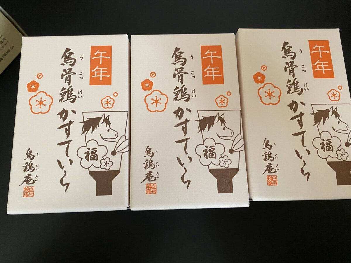 烏鶏庵の人気カステラが福袋に入っていた