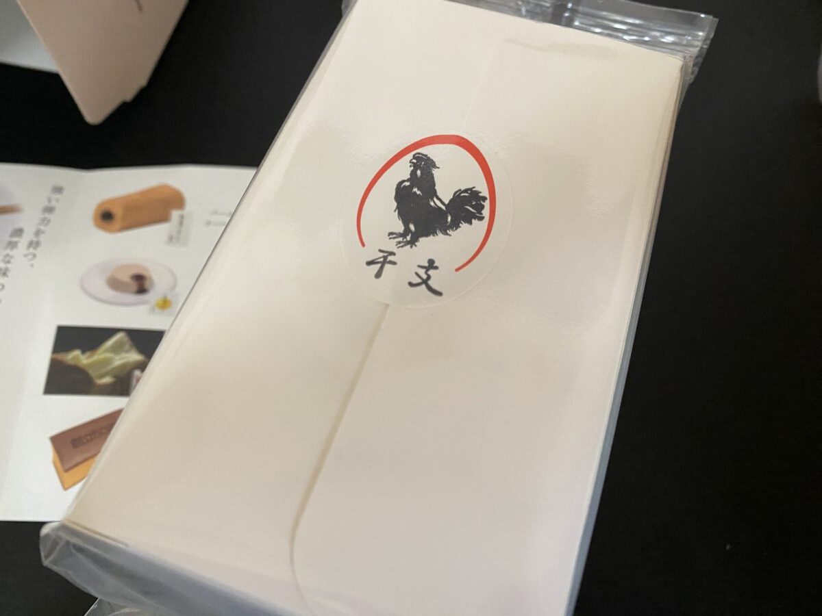 烏鶏庵のカステラ開封