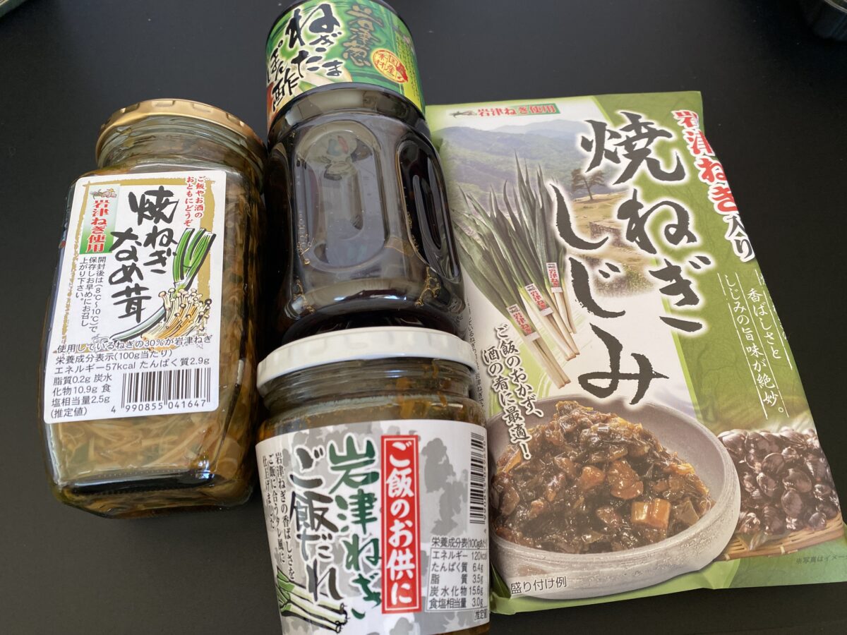 八庵(はちあん)福袋に入っていたネギ製品