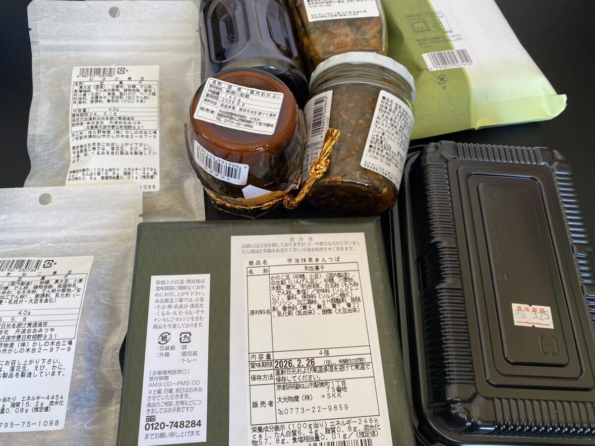 八庵(はちあん)福袋に入っていた商品の賞味期限たち