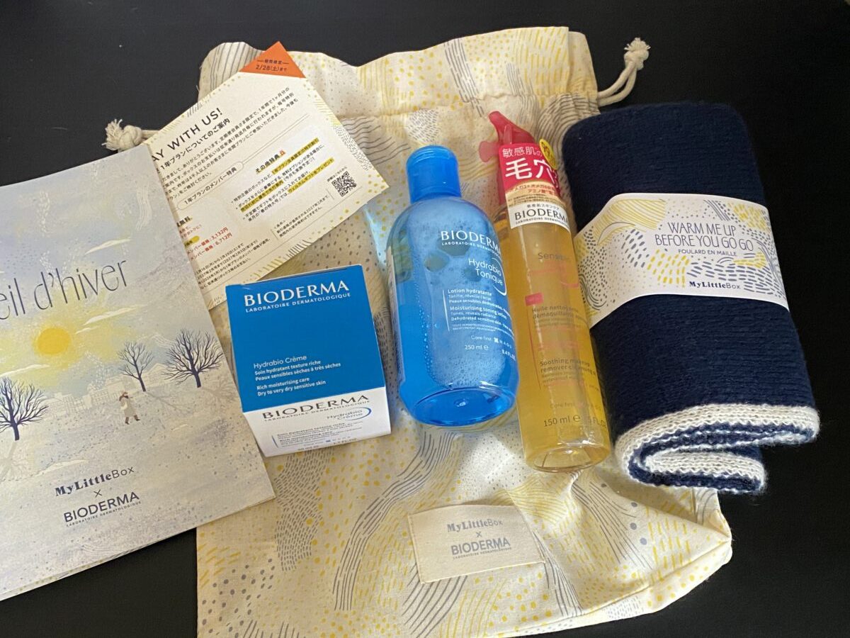 マイリトルボックス2026年2月号の中身全品