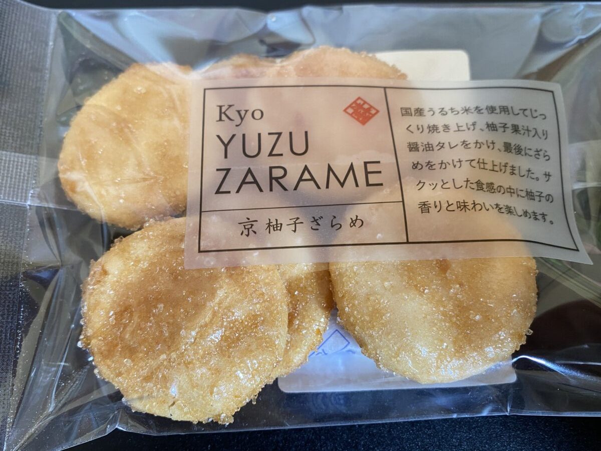 京柚子ざらめの米菓がおやつと珈琲の定期便に入っていた