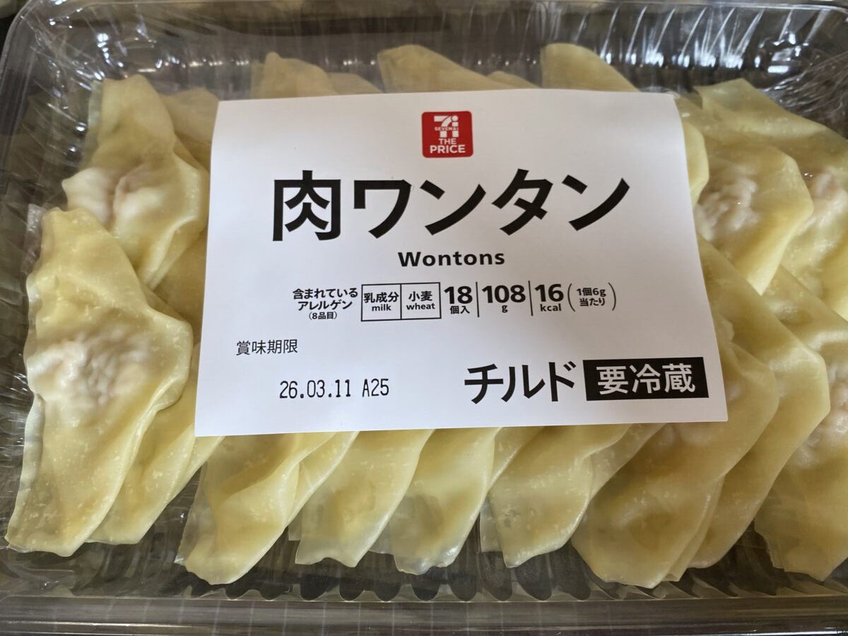 セブンザプライスの肉ワンタンが福袋に入っていた