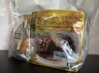 日本ハム福袋2026春のパッケージ