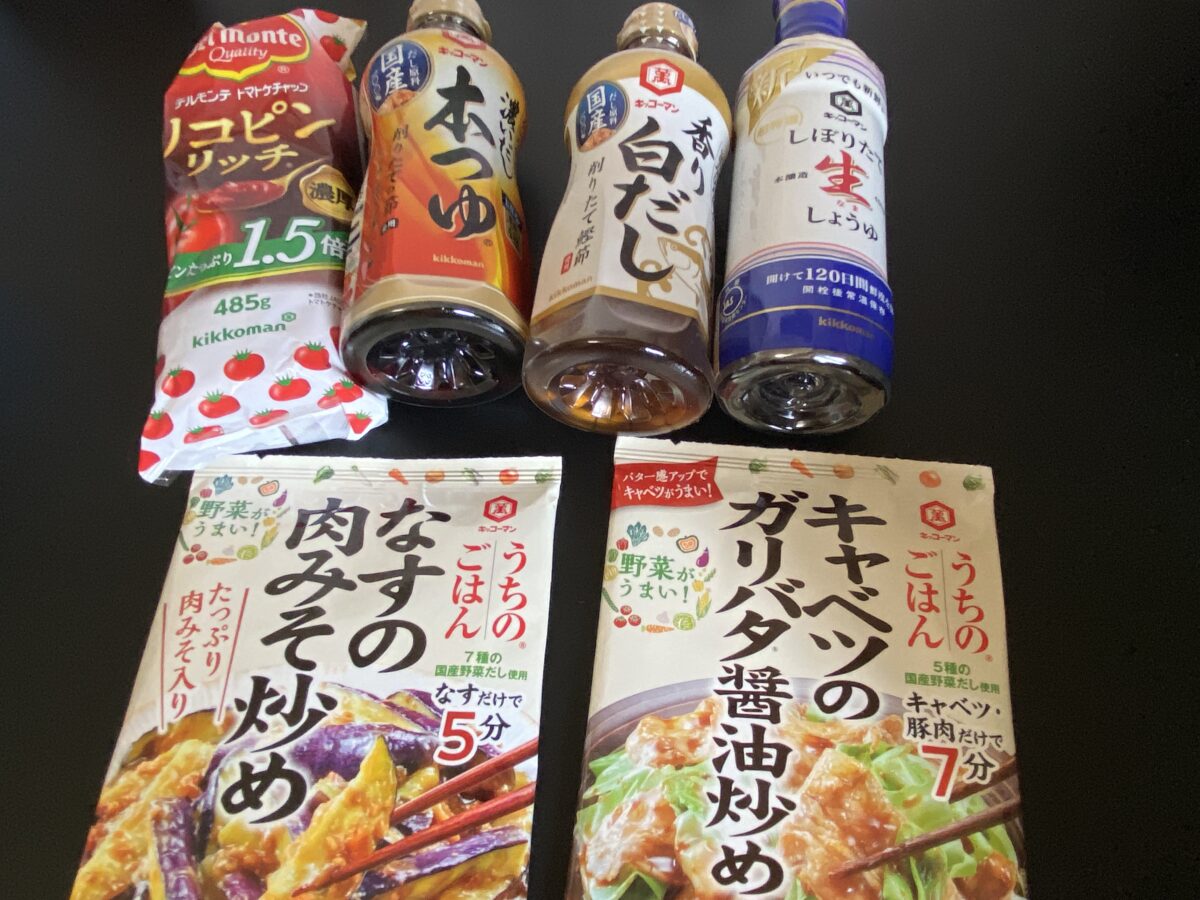 キッコーマン福袋の中身