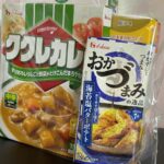 ハウスの福袋を2026年購入