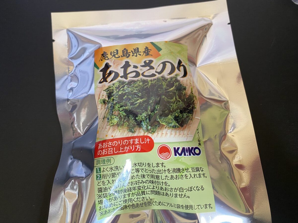 鹿児島県産あおさのり