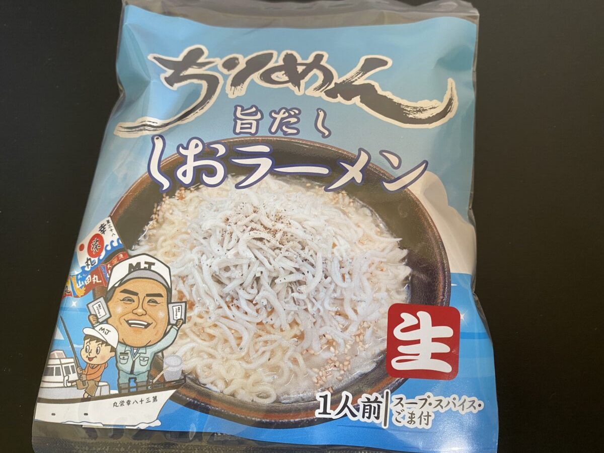 ちりめんうまだししおラーメン