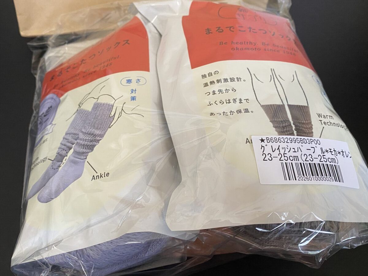 まるでこたつ福袋を開封