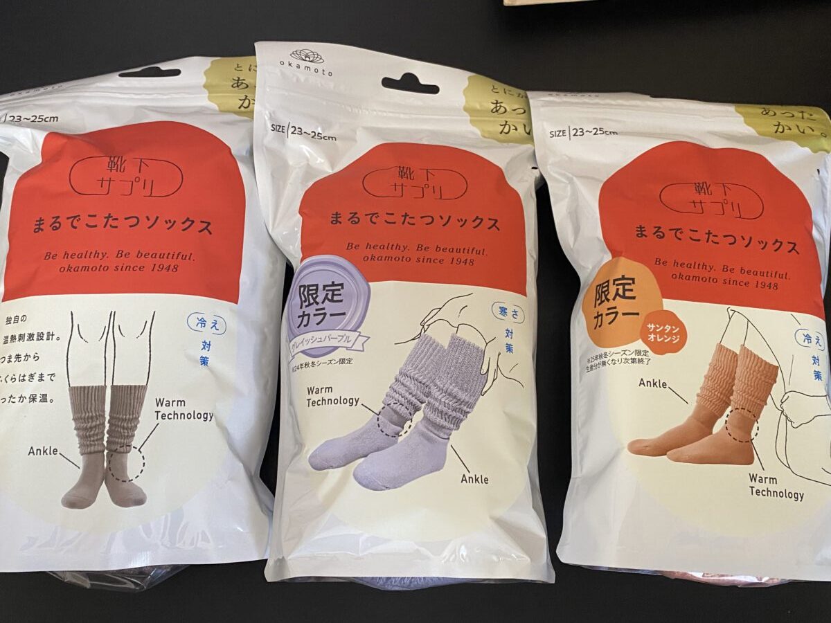 まるでこたつの福袋に入っていた靴下3足
