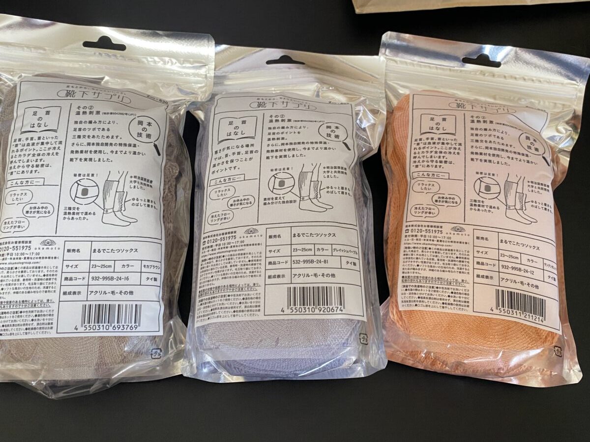 まるでこたつ3足入ったお得な福袋