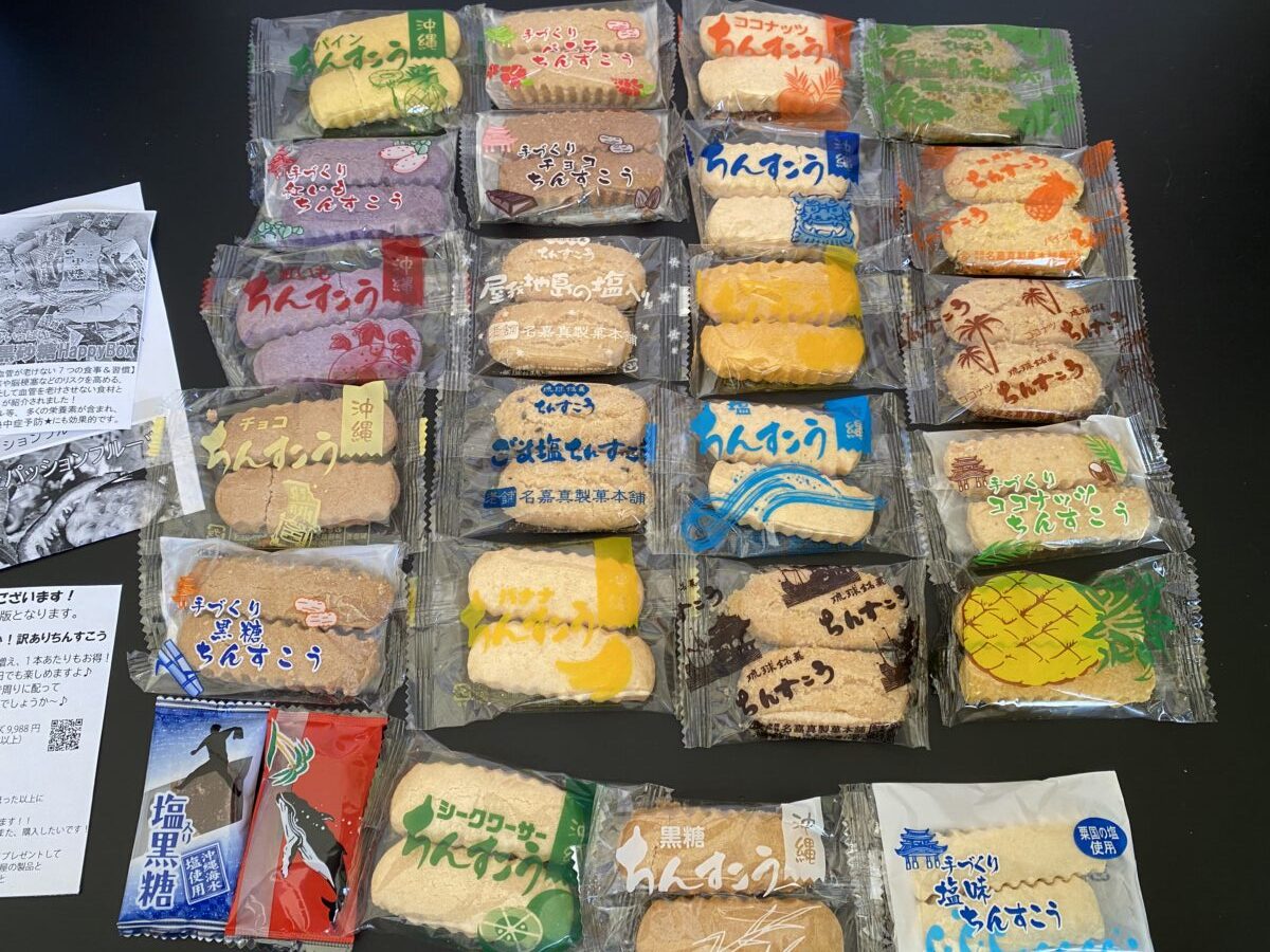 長浜商店の福袋を購入