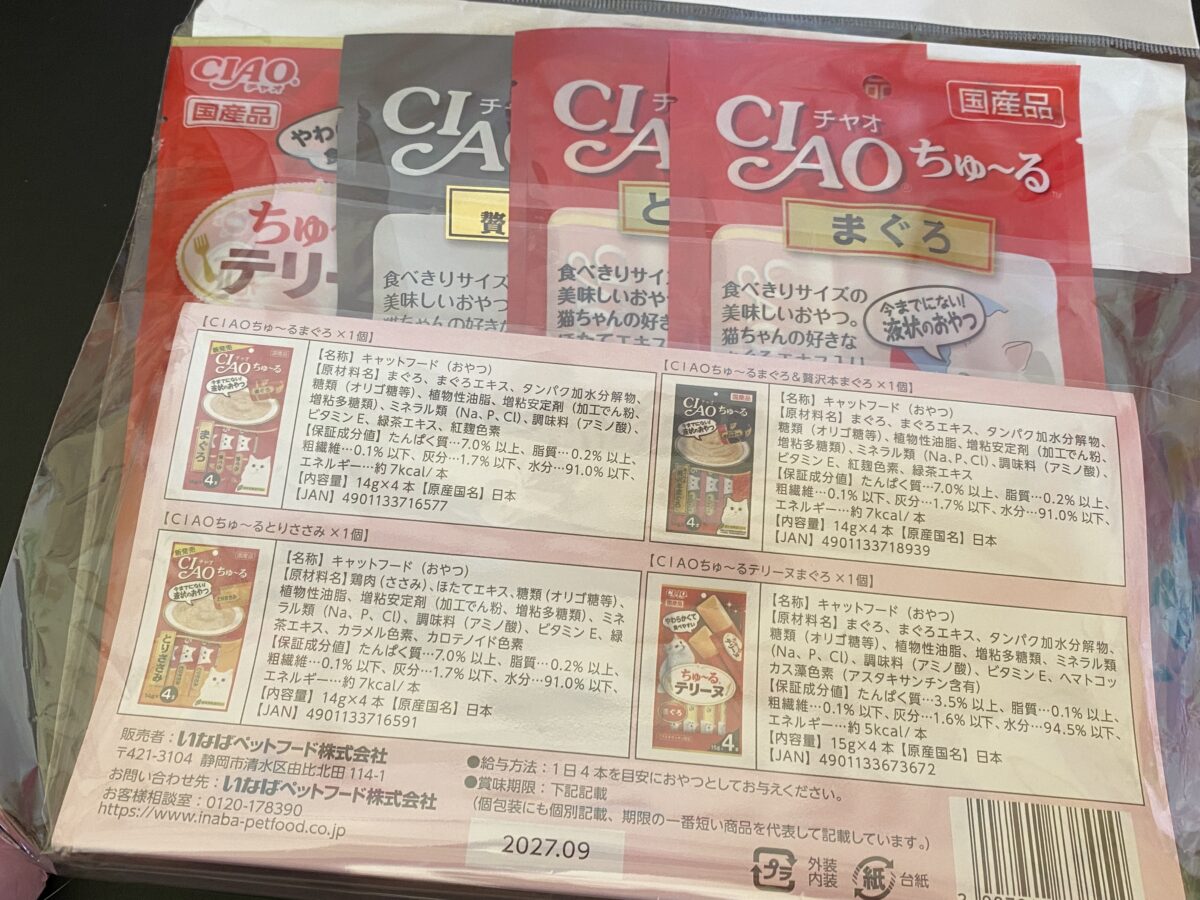 ちゅーる福袋の中身