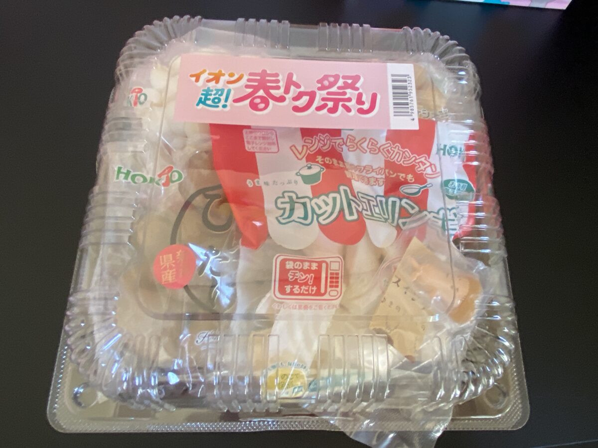 きのこの福袋を購入