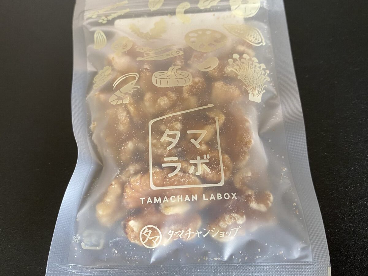 タマラボに入っていた素材そのまま楽しめる生クルミ