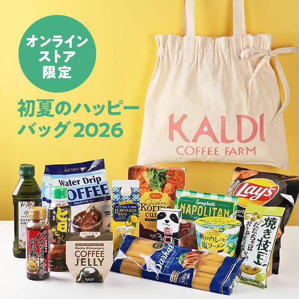 カルディ初夏の福袋2026