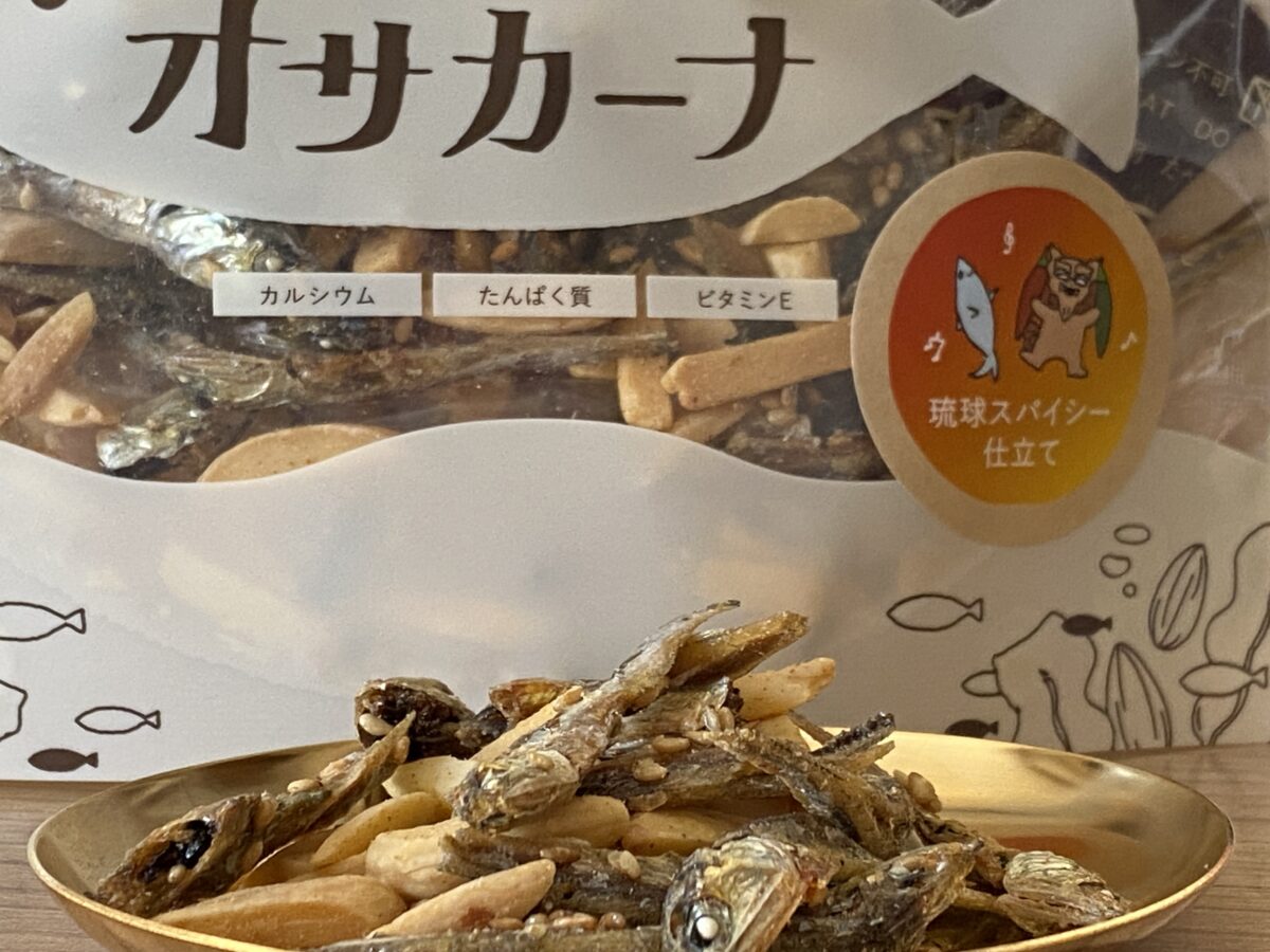 オサカーナ福袋に入っていた琉球スパイシー仕立て